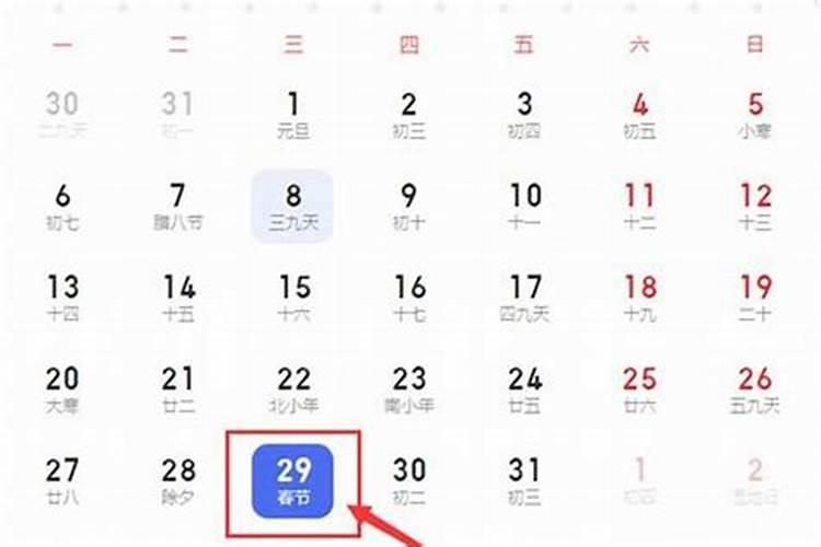 哪个地方农历25小年？