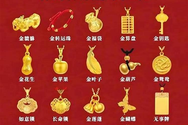 金命适合佩戴什么？