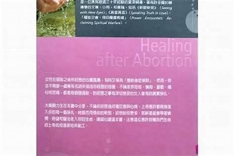 如何超度婴儿亡灵？