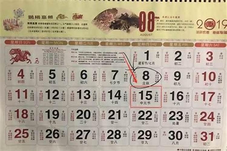 农历7月十五是鬼节吗？