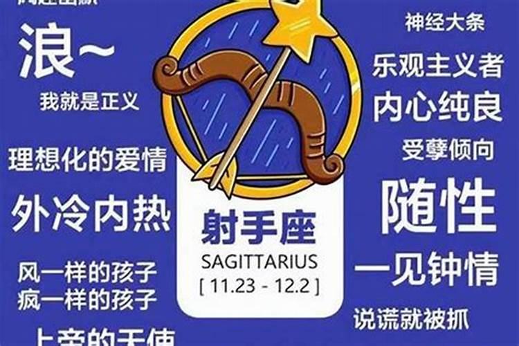 射手座男生性格特点优点