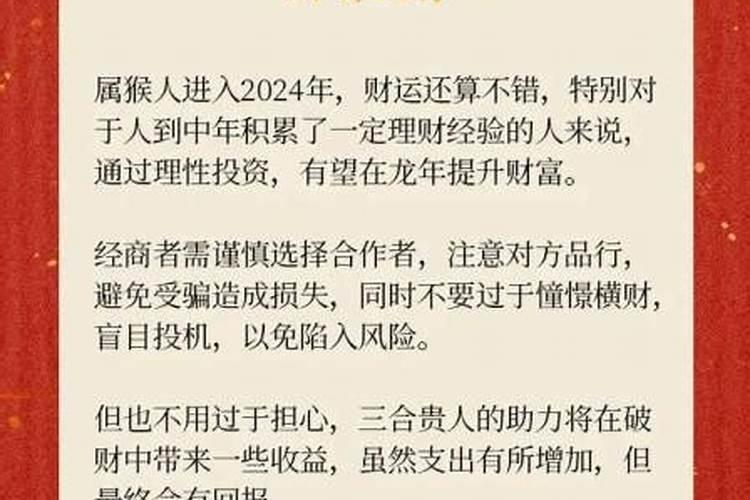 68年属猴女在2026年运势