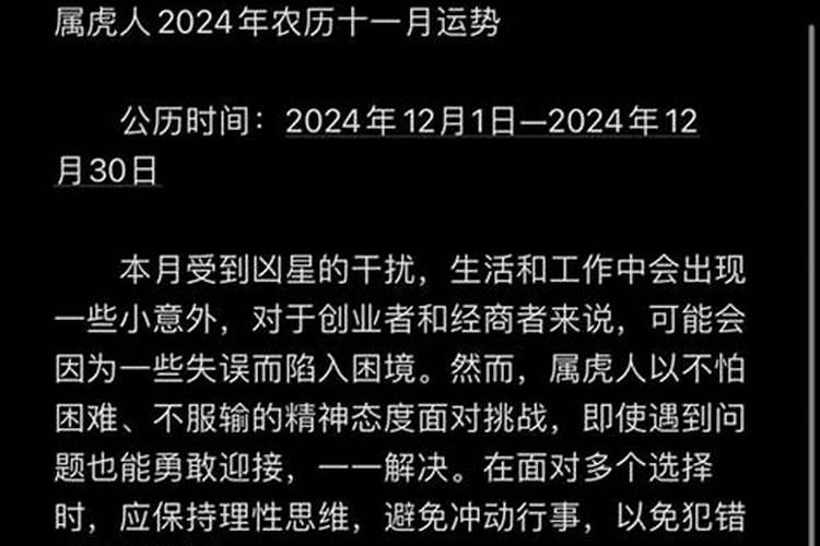 1998年2月出生的运势