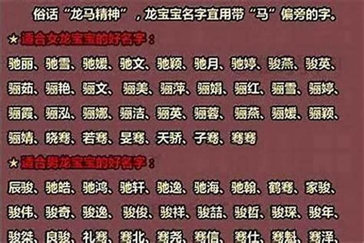 龙抬头出生好听的男孩名字