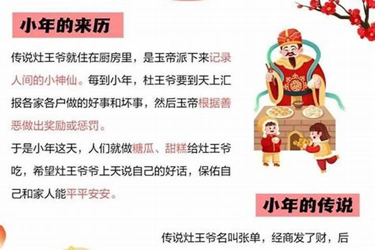 内蒙的小年是初几？