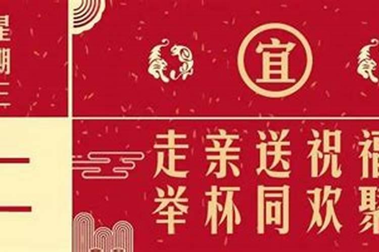 正月初二走亲访友的禁忌
