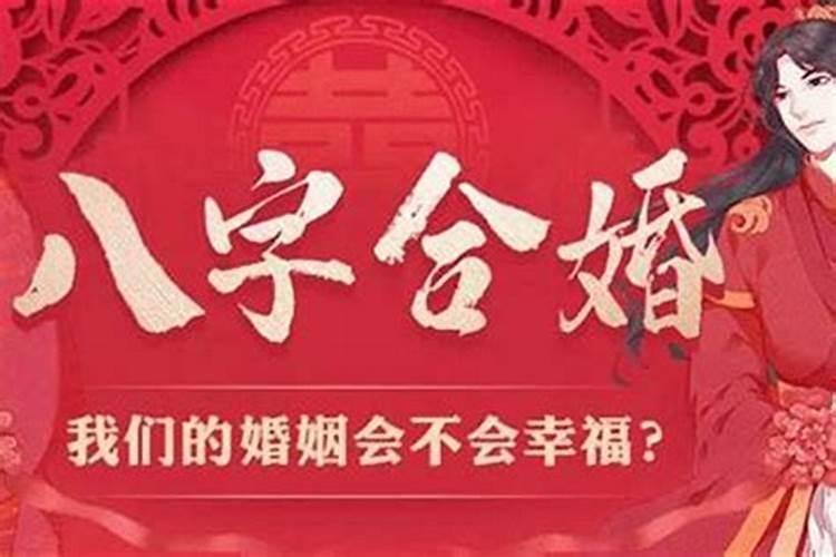 男女婚姻生日测算