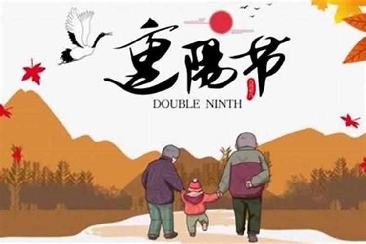 重阳节出生女孩加什么？