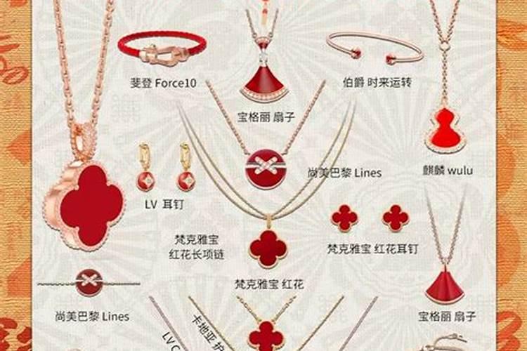 本命年虎年佩戴什么金饰？