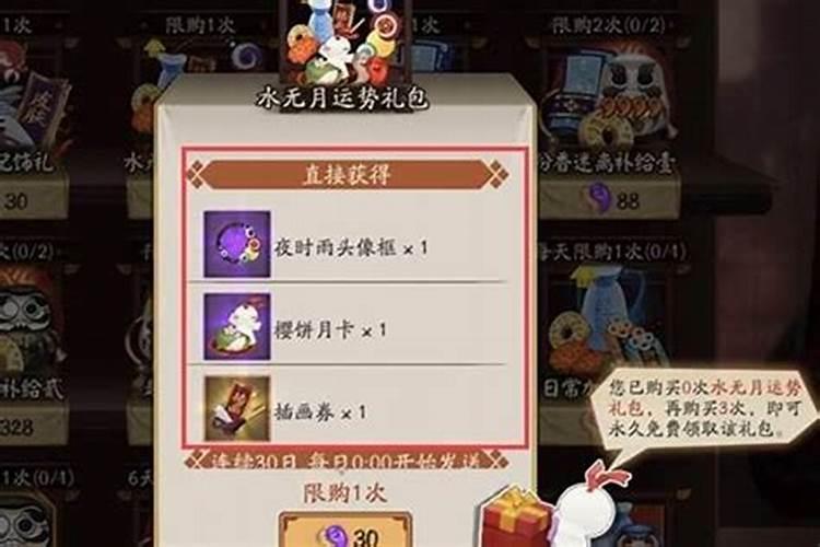 阴阳师运势有用吗？