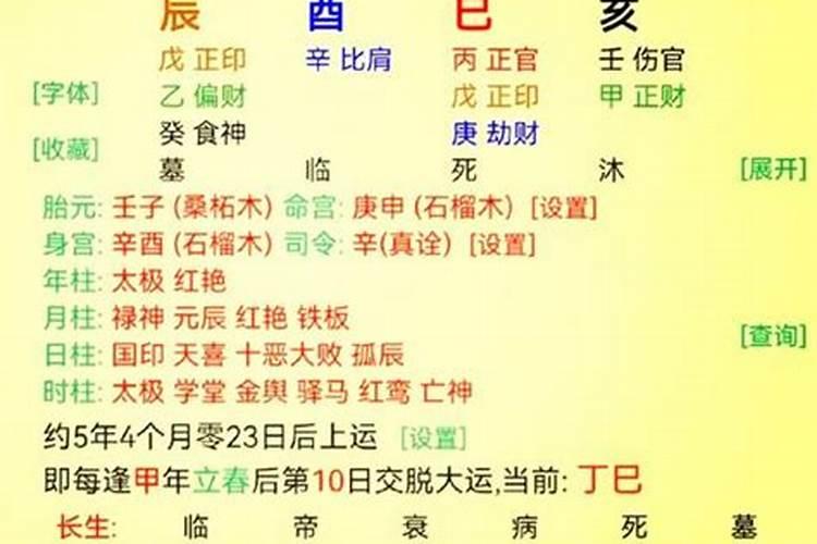 八字排盘是命运吗？