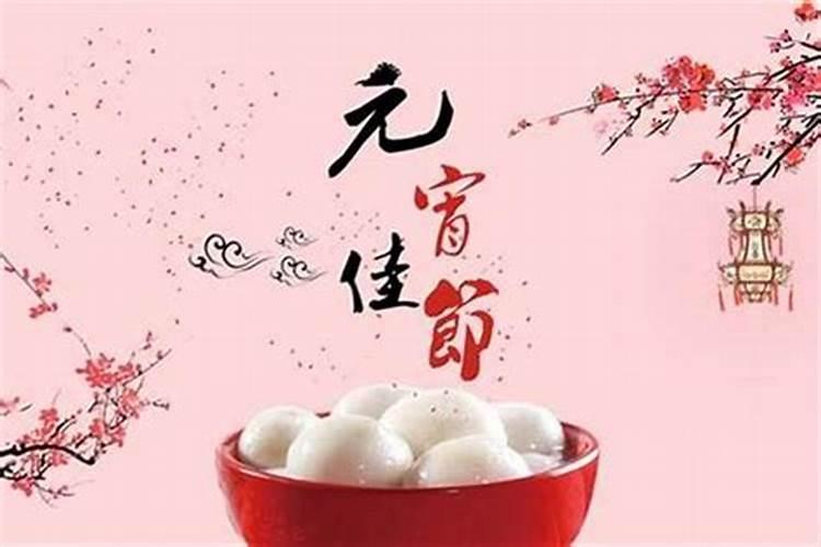 元宵节的时间在哪一天？