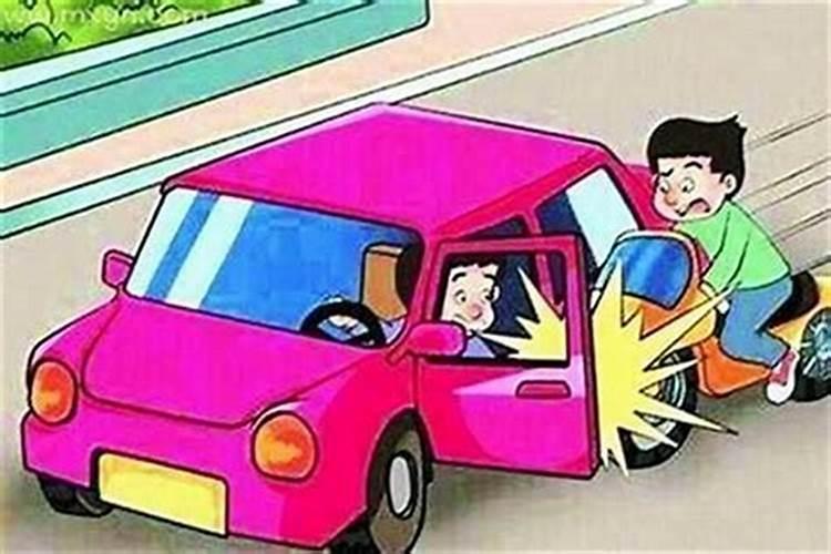 梦见出车祸了是什么意思？