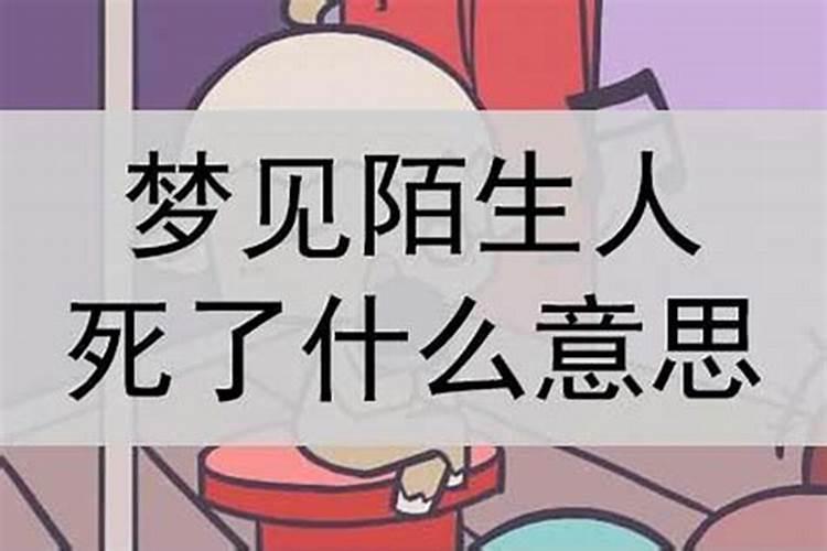 梦见家人死代表什么意思呢？