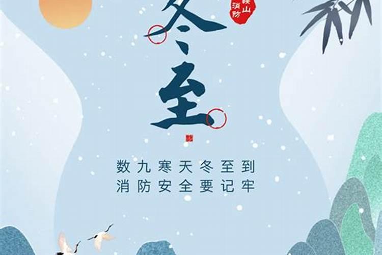 冬至祭祀安全预案