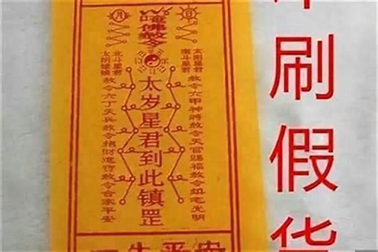 犯太岁用什么解？