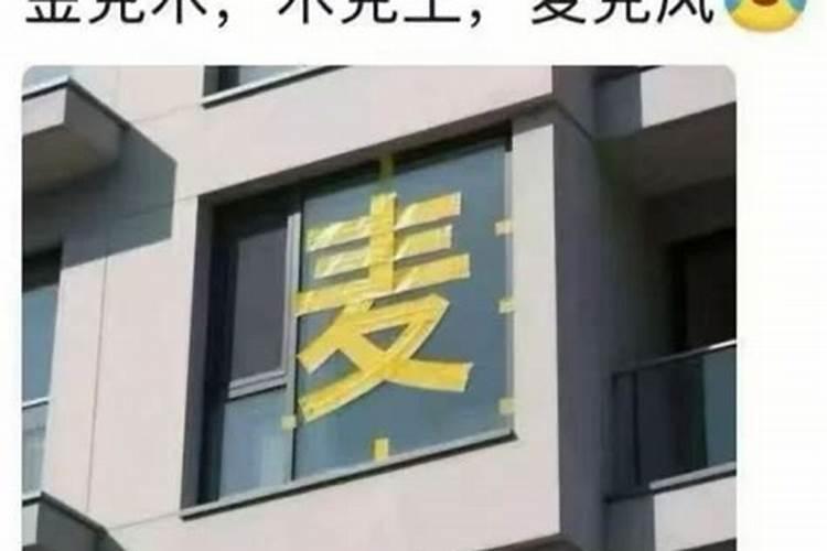 窗户上贴小人有什么意思？
