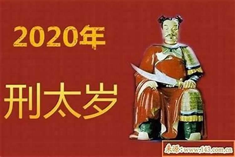 如果犯太岁的话应该怎样解释好？