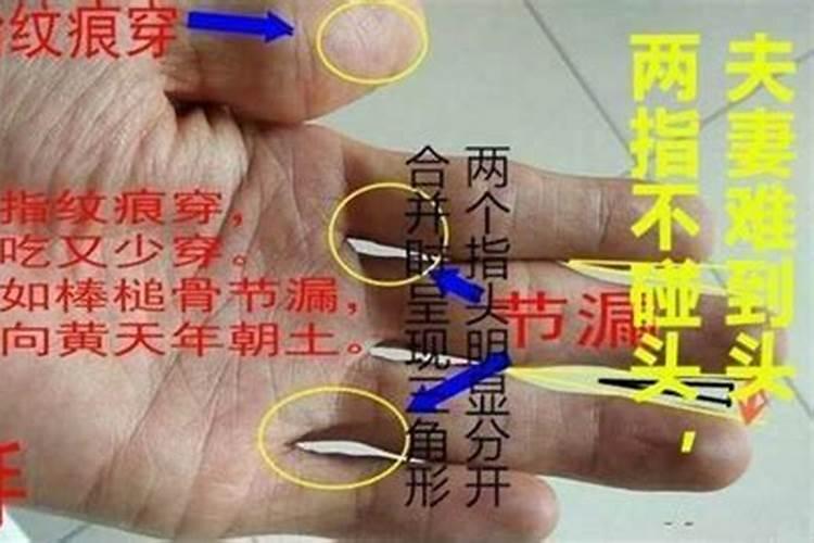 中指无名指有缝隙婚姻不顺