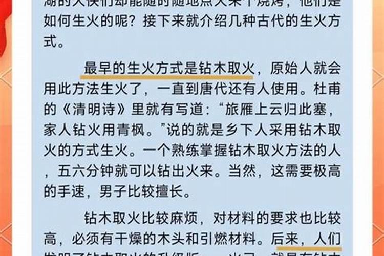 天上火命缺什么？