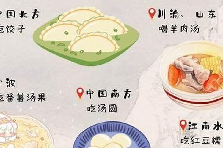 绵阳冬至习俗吃什么？
