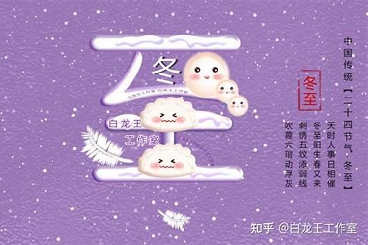 冬至转运如何敬神？