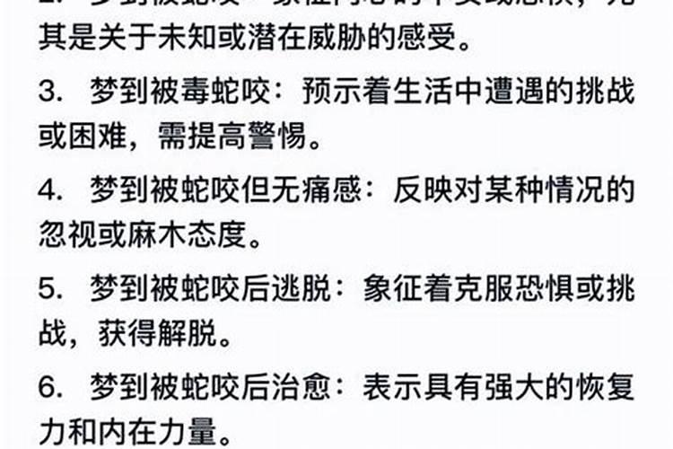 梦见蛇是什么意思女人并且蛇死了？