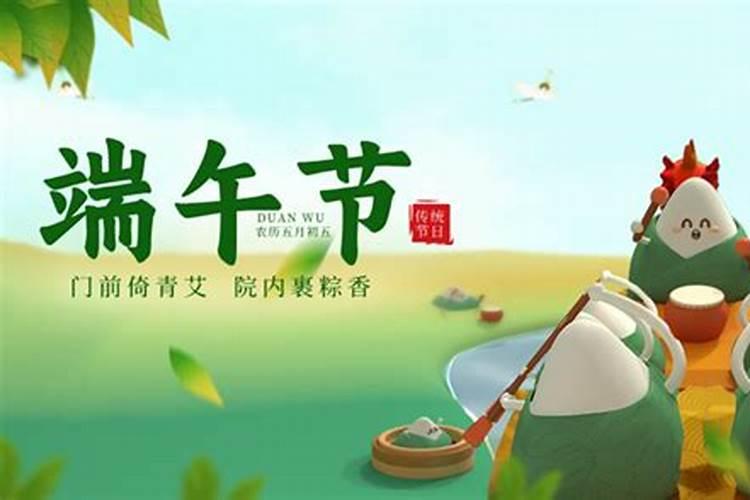 端午节是公历几月几日？