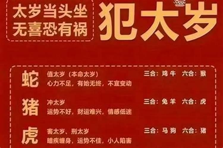 犯太岁过后怎么处理最合适？