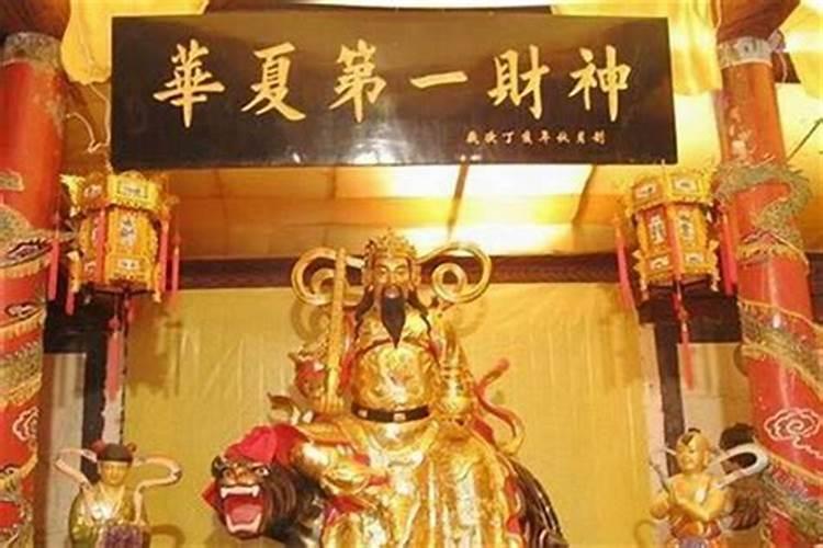 2006年财神节是哪一天？