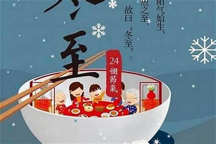 饺子冬至风俗
