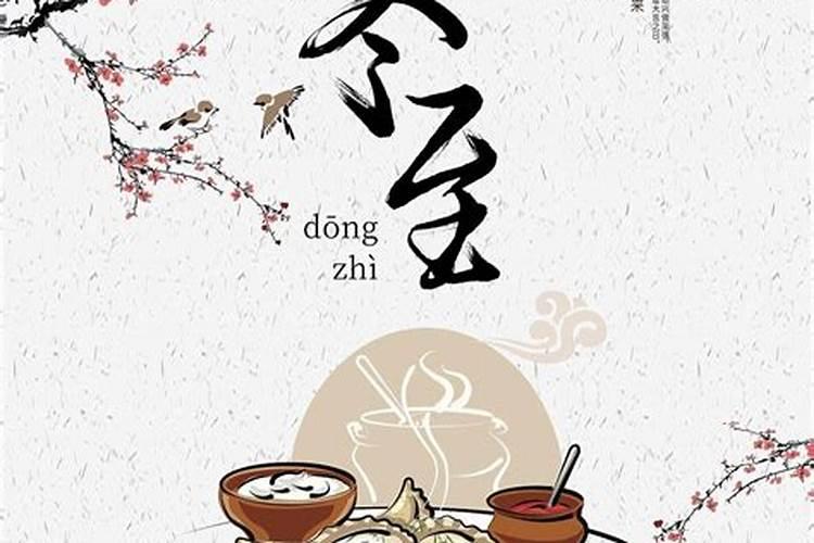 冬至出生的起个小名