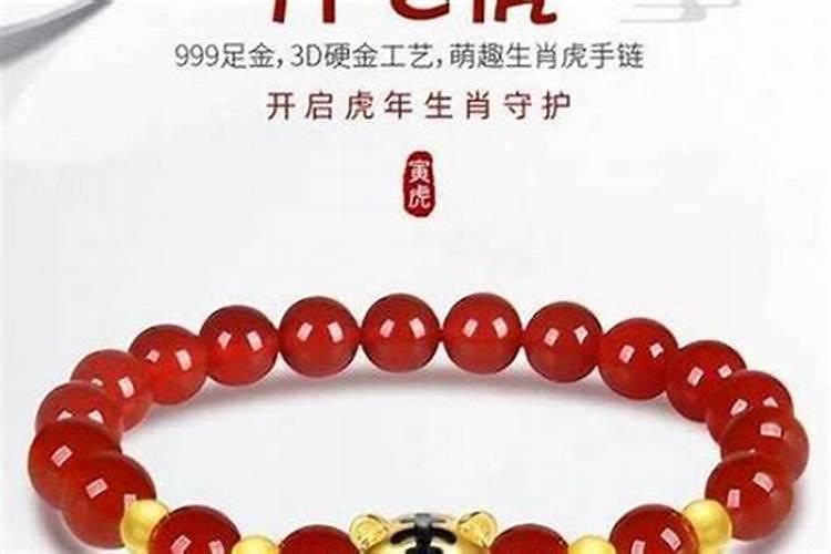 男属虎本命年佩戴什么好运？