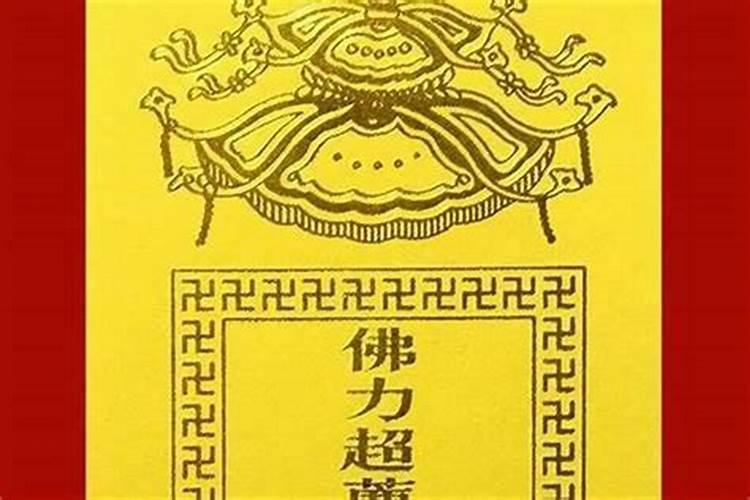 超度亡灵不知道名字怎么办？