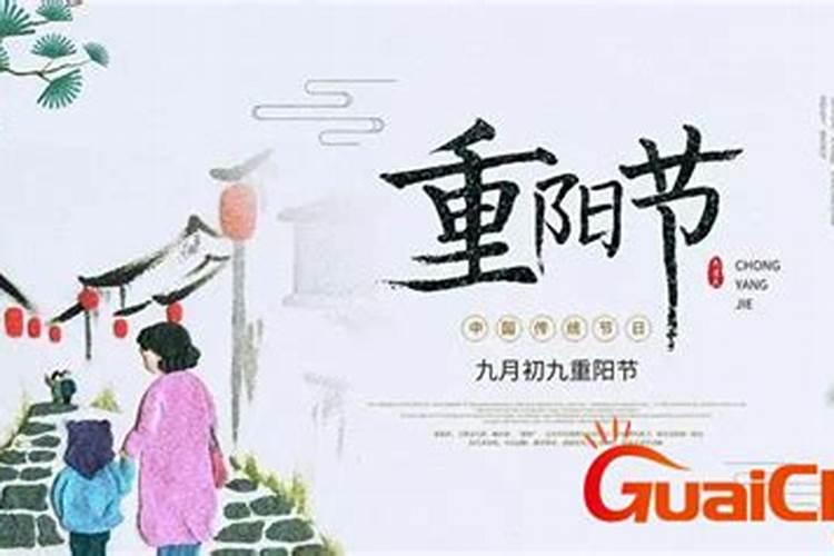 重阳节的来历和风俗和传统