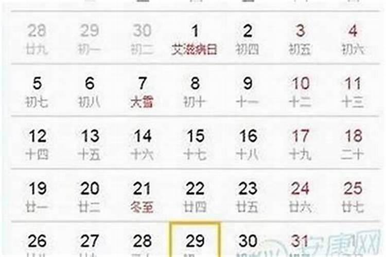 腊月十八是几月？