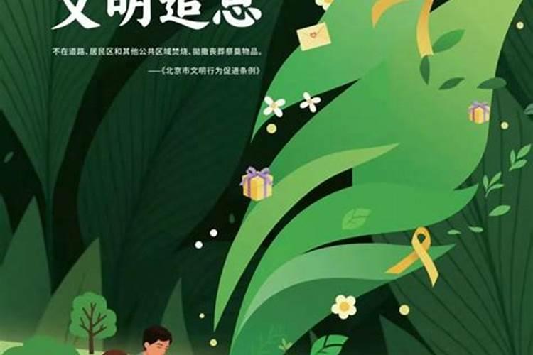 寒衣节祭扫总结