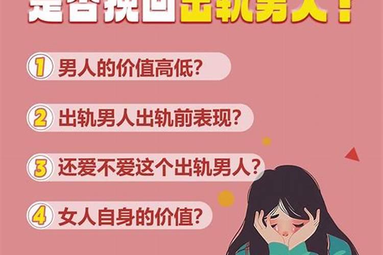 合婚缘老公出轨怎么办？