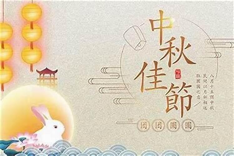 八月十五十六哪天是中秋节？