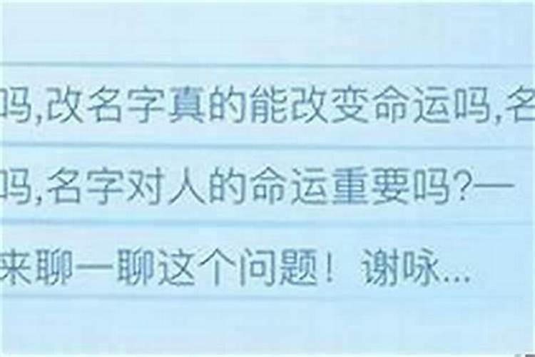八字和名字合不合适改名申请