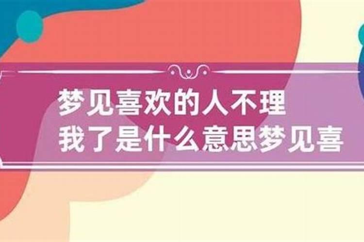 梦见不认识的人喜欢自己