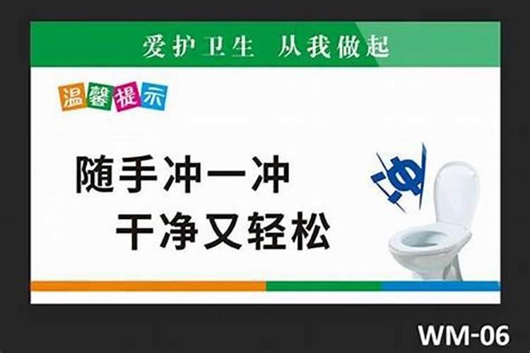 梦到卫生间地很脏是什么意思？