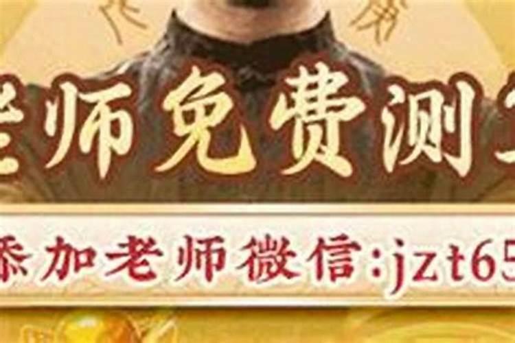 本命年犯小人怎么破？