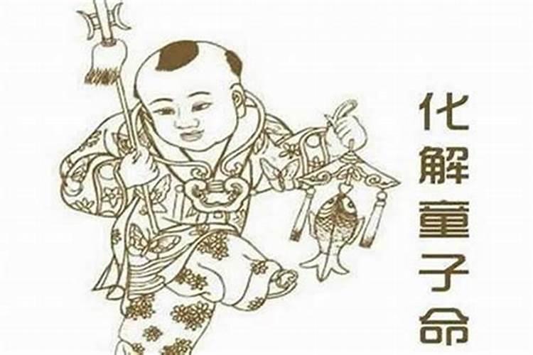 童子命孩子父母会离婚吗？