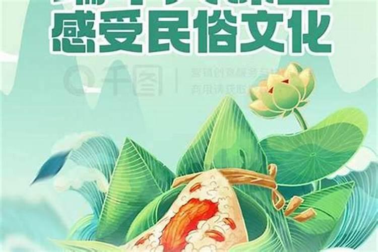 端午节风俗活动信息