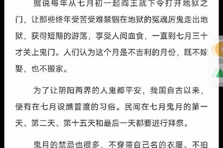 鬼节晚上几点不能出门为什么？