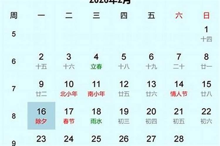 除夕节农历几号过？