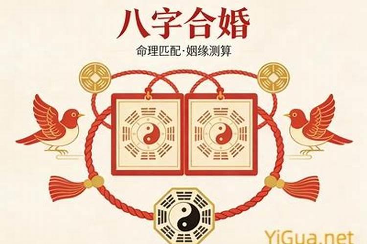 八字婚配如何看合不合财？