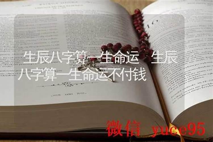 怎么算一生的命运？