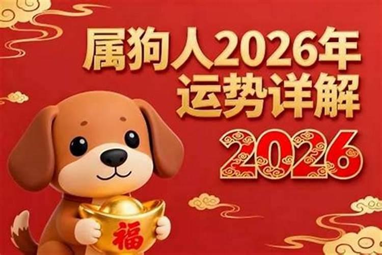 70年生男2026年运程